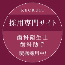 採用専門サイト