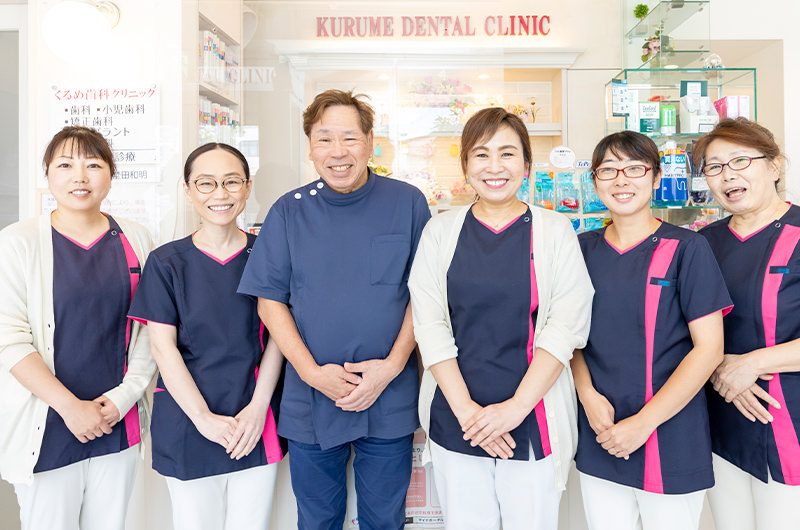 理想のお口の状態を一緒に叶える場所です